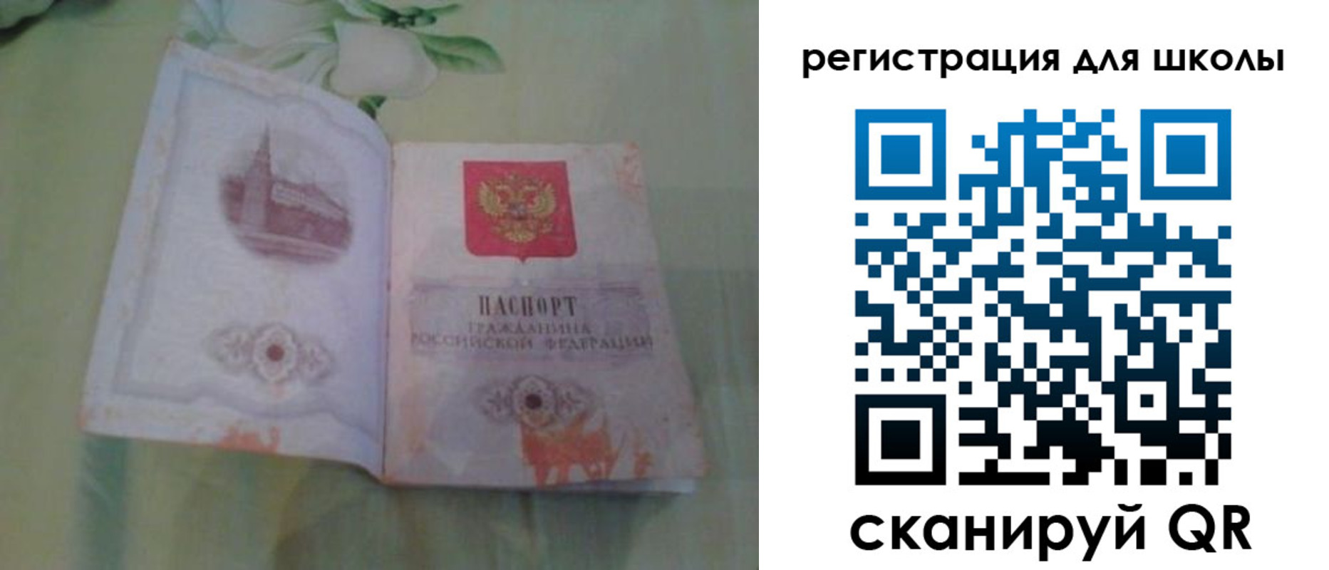 временная регистрация поиск в Усть-Лабинске